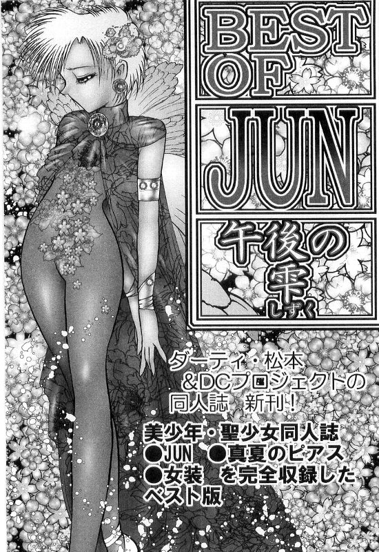 [ダーティ松本] 女教師 白い肌