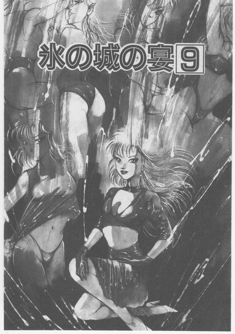 [ダーティ松本] 女教師 地下調教