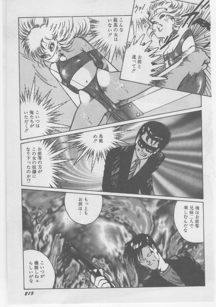 [ダーティ松本] 女教師 地下調教