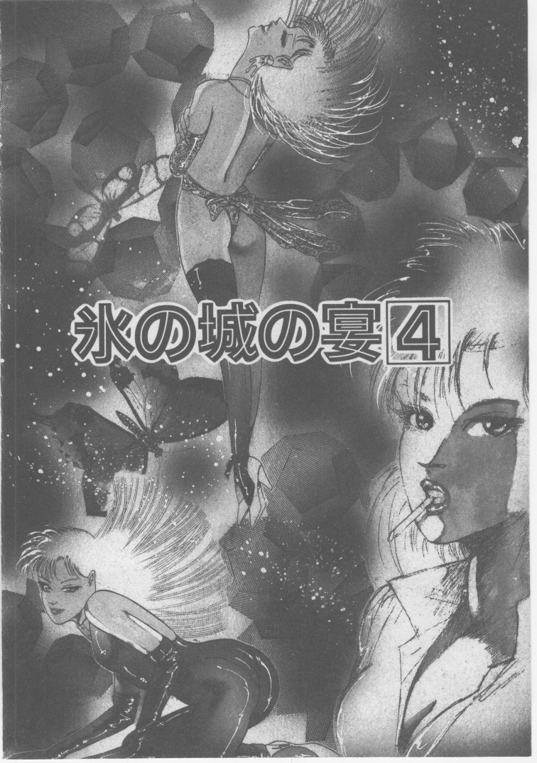 [ダーティ松本] 女教師 地下調教