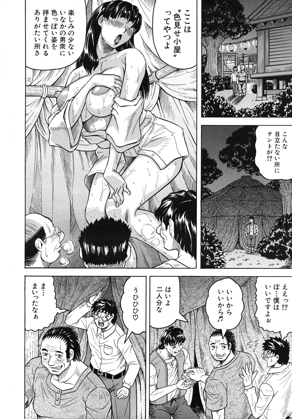 COMIC MUJIN 2010年6月号