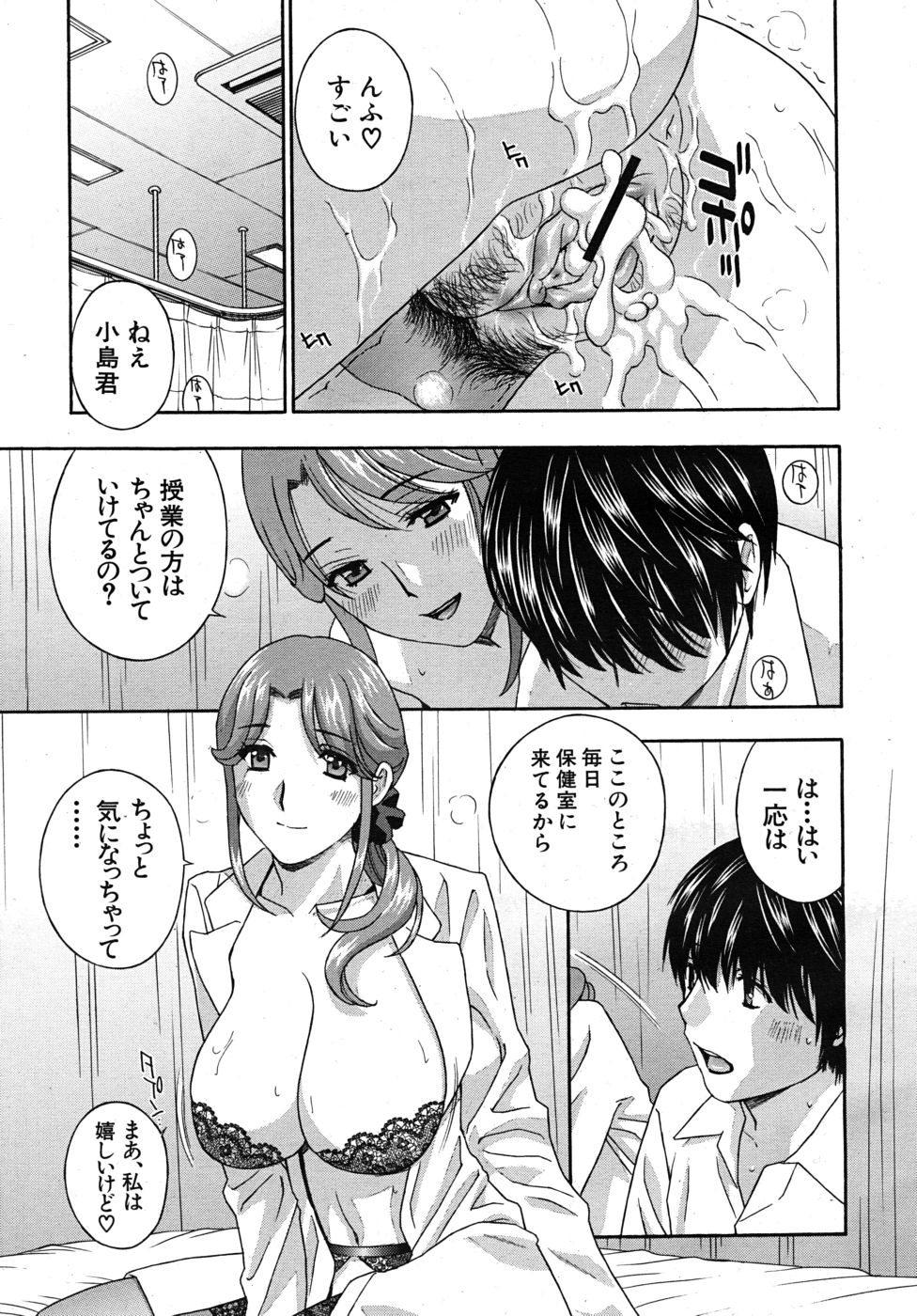 COMIC MUJIN 2010年6月号