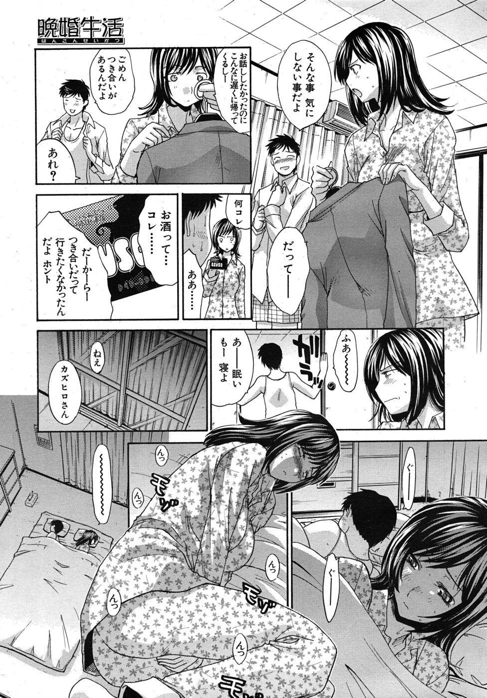 COMIC MUJIN 2010年6月号