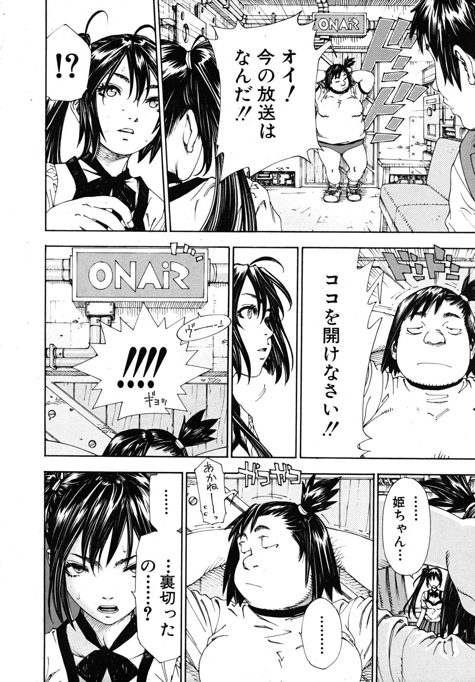 COMIC MUJIN 2010年6月号