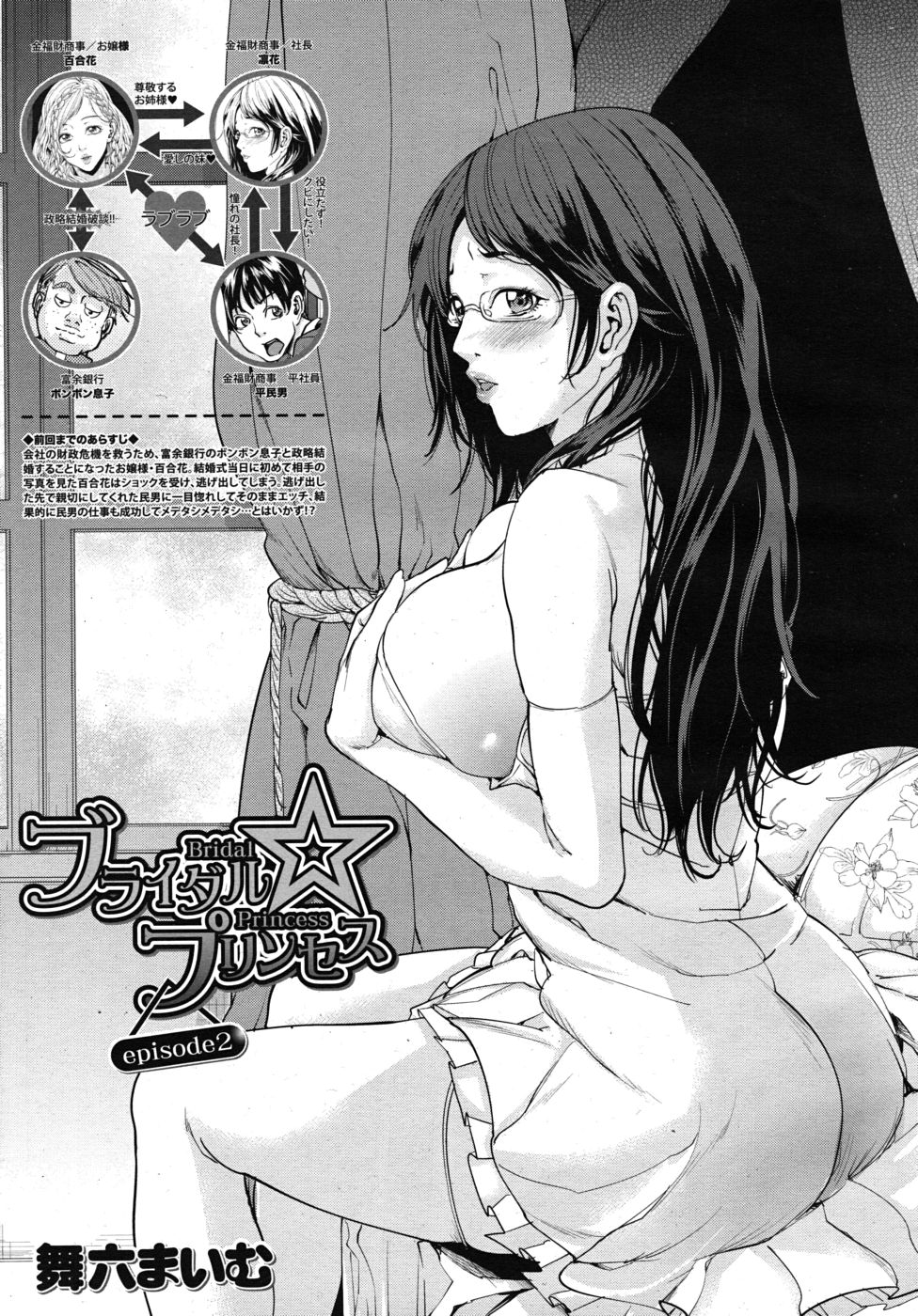 COMIC MUJIN 2010年6月号