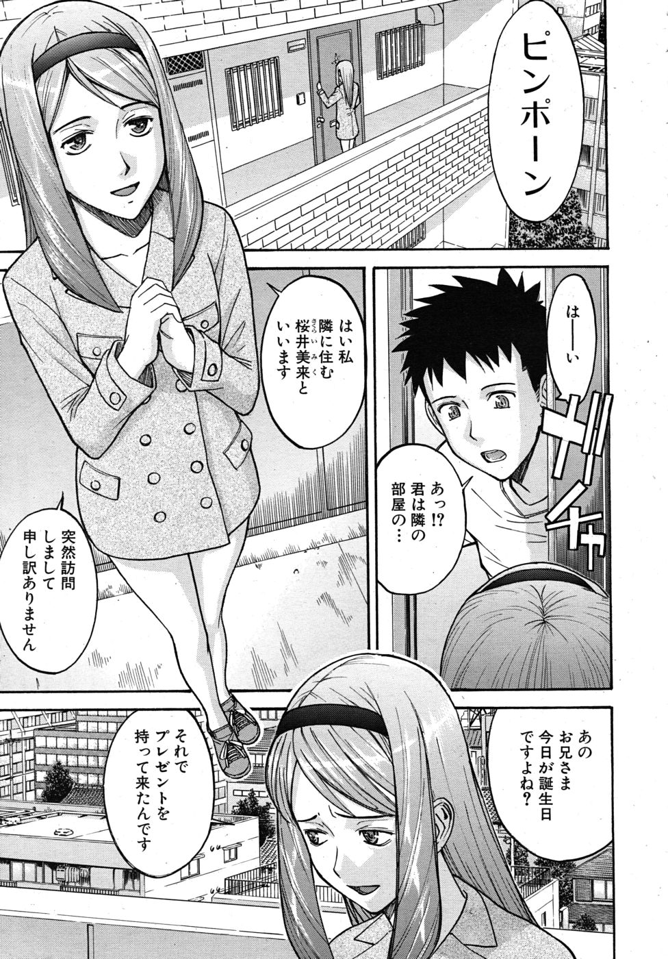 COMIC MUJIN 2010年6月号