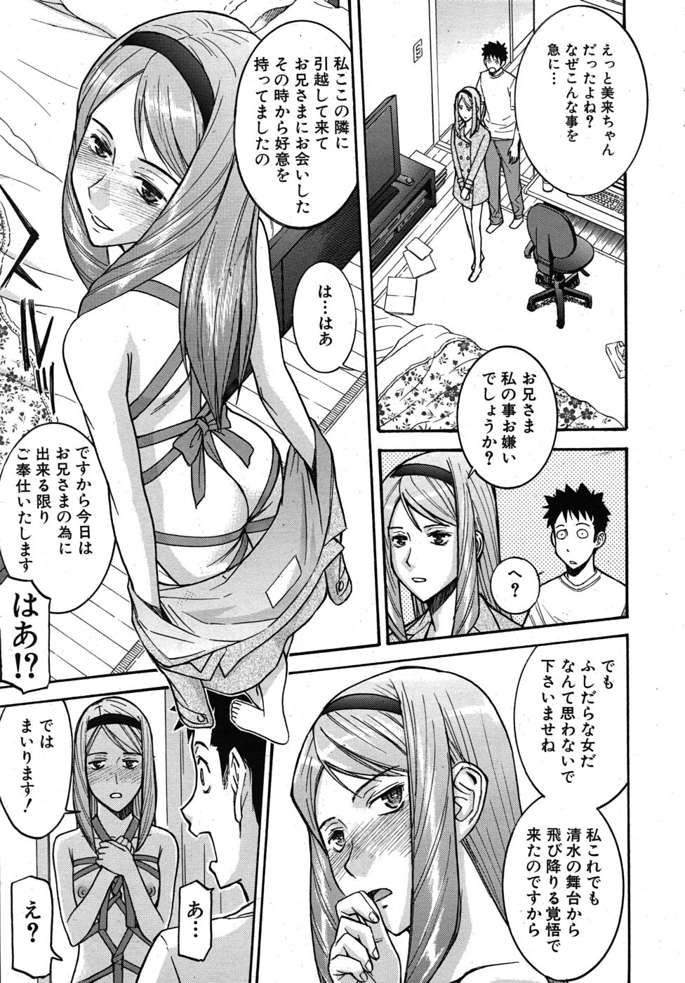 COMIC MUJIN 2010年6月号