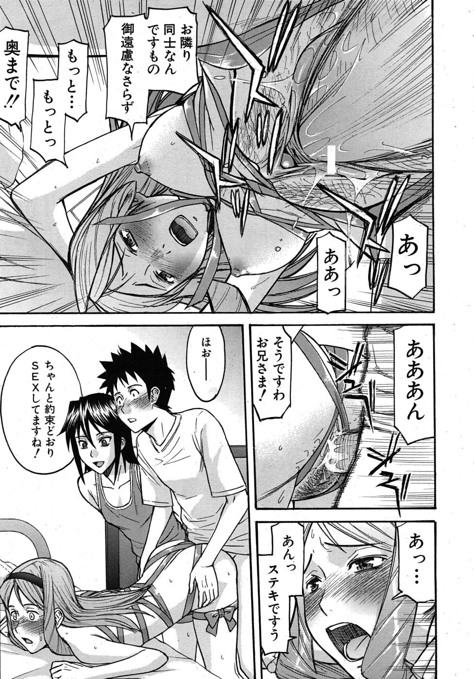 COMIC MUJIN 2010年6月号