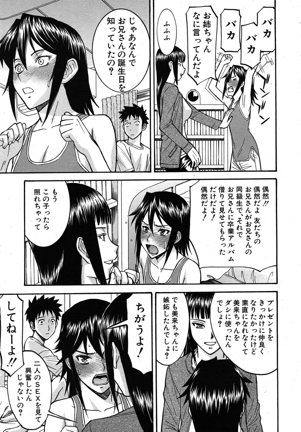 COMIC MUJIN 2010年6月号
