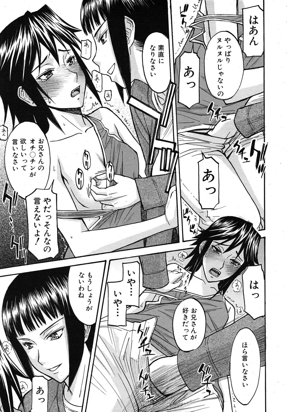 COMIC MUJIN 2010年6月号