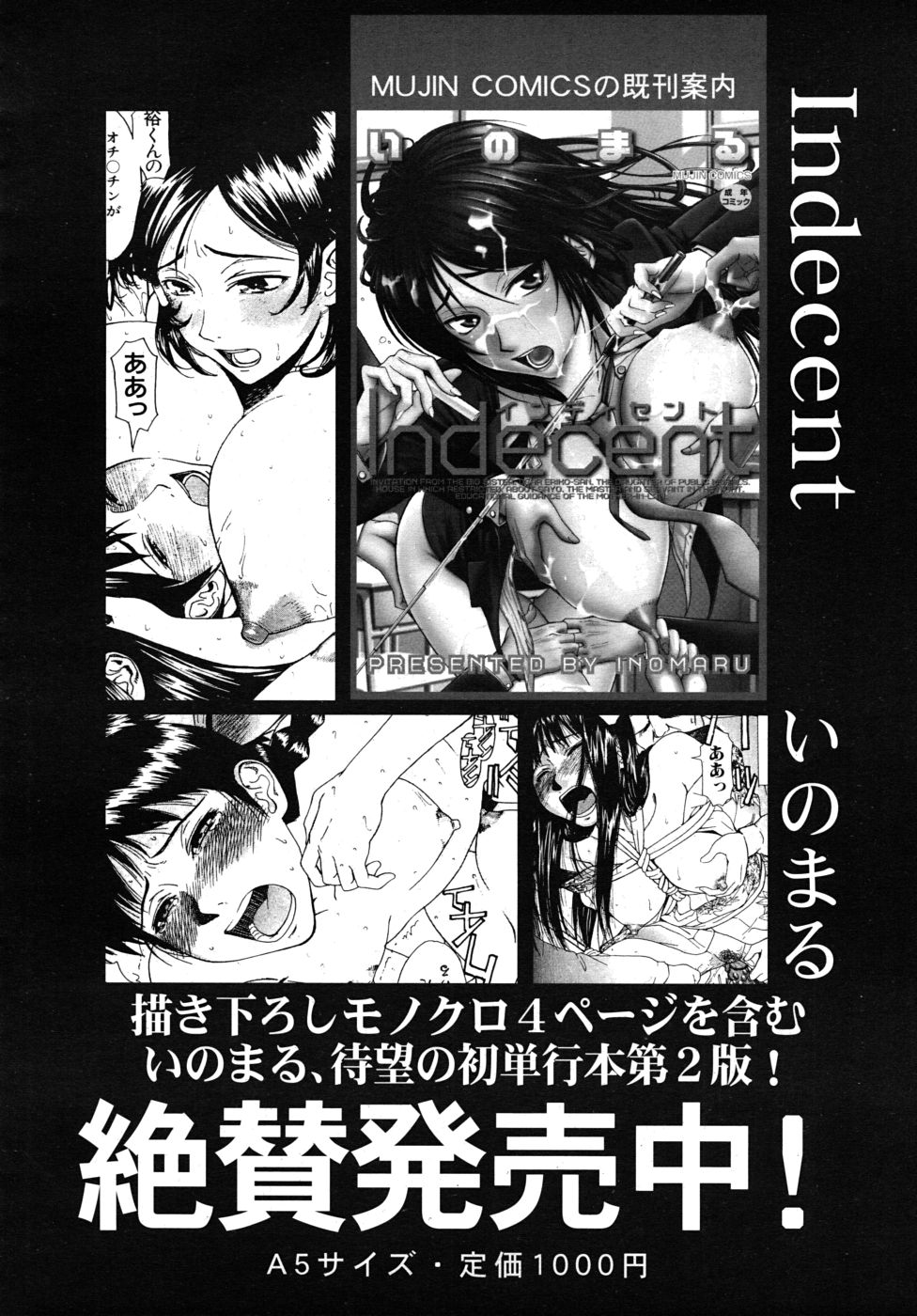COMIC MUJIN 2010年6月号