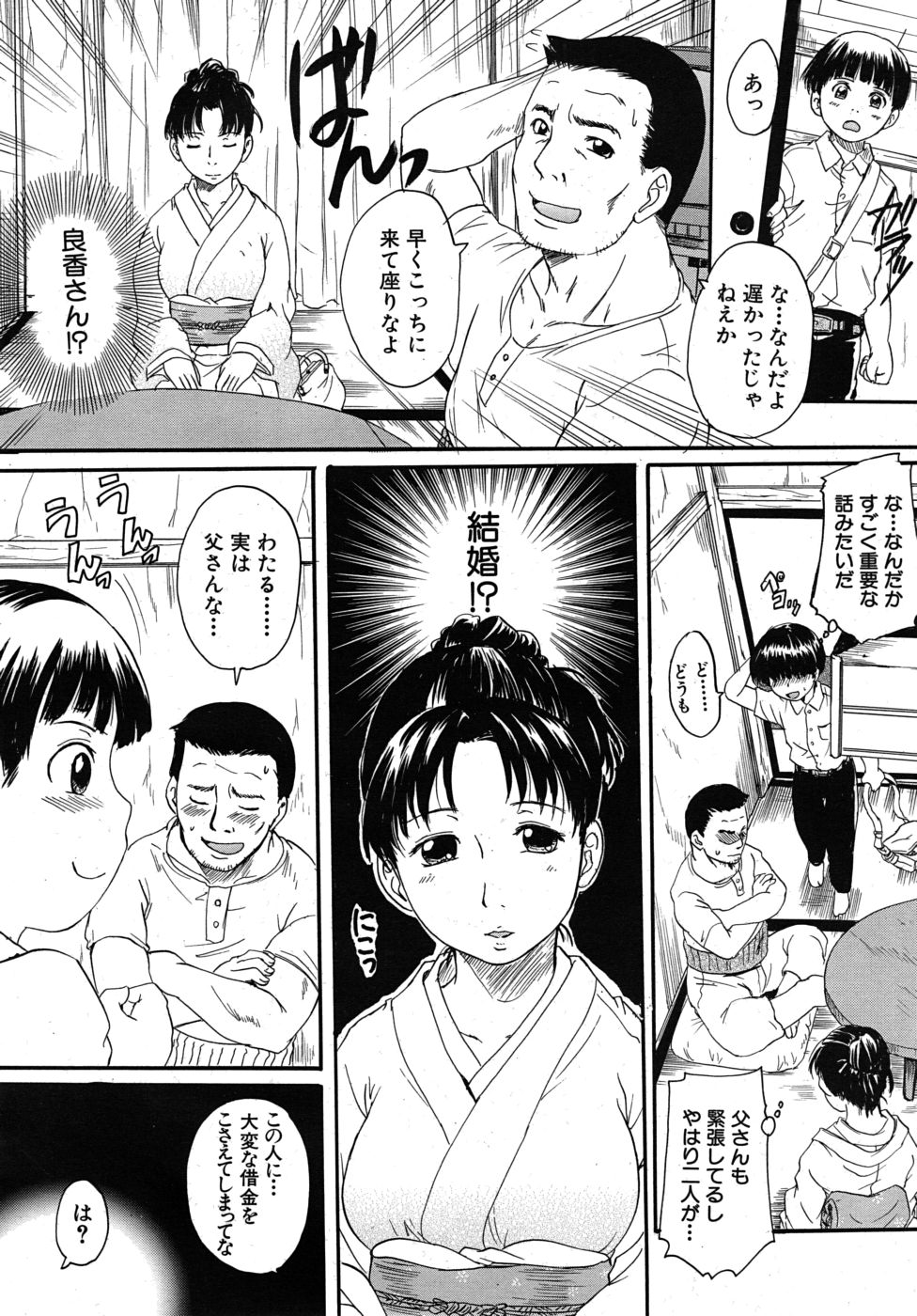 COMIC MUJIN 2010年6月号