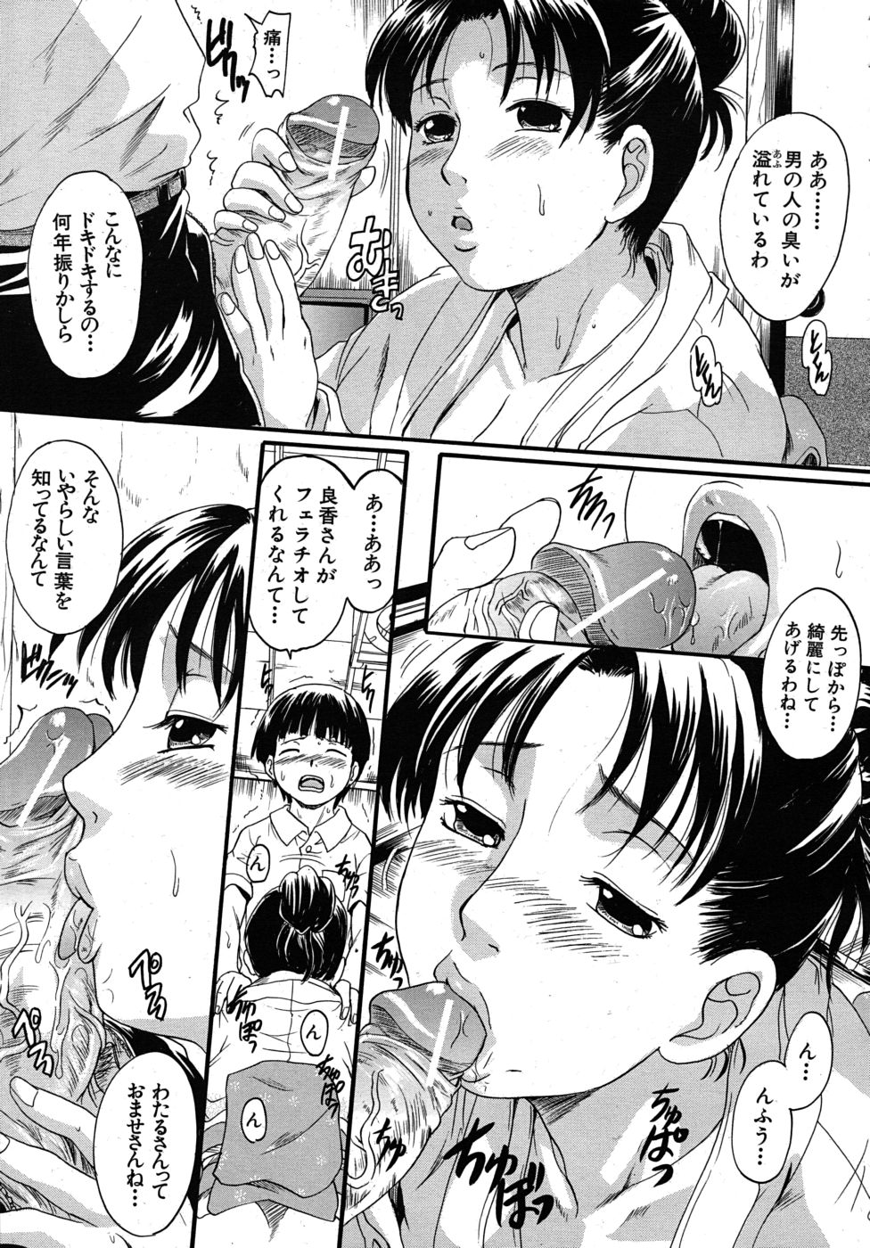 COMIC MUJIN 2010年6月号