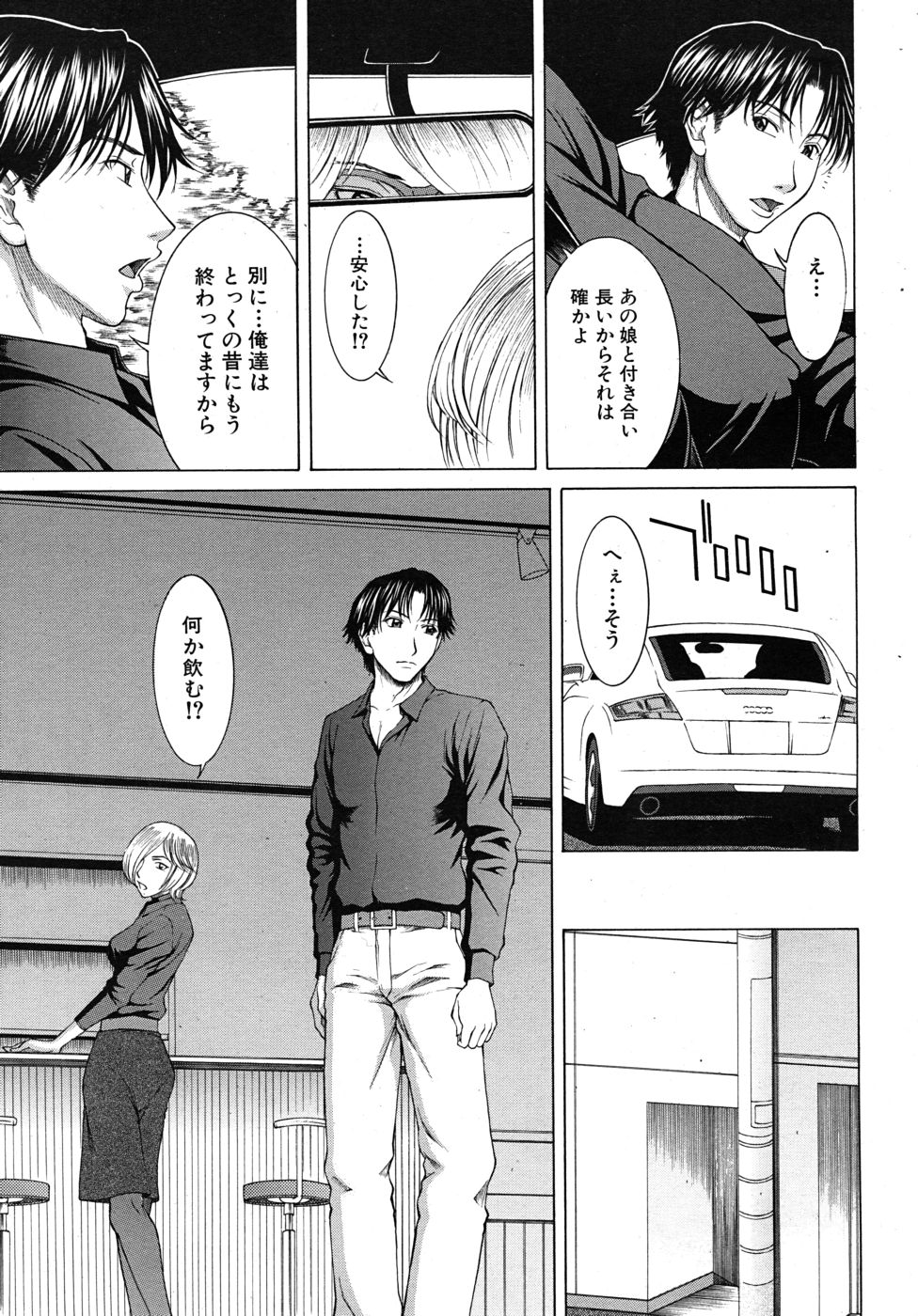 COMIC MUJIN 2010年6月号