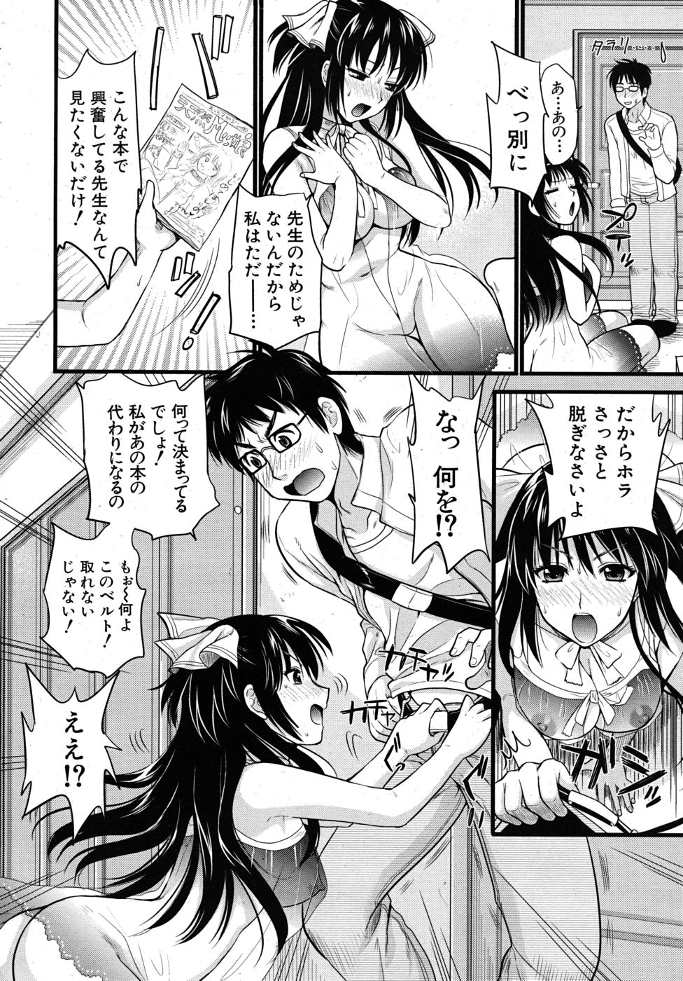 COMIC MUJIN 2010年6月号