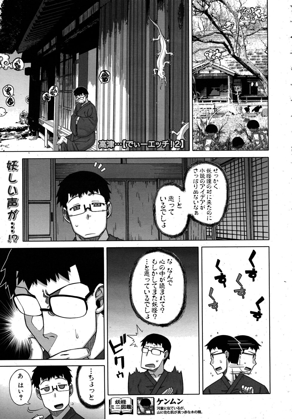 COMIC MUJIN 2010年6月号