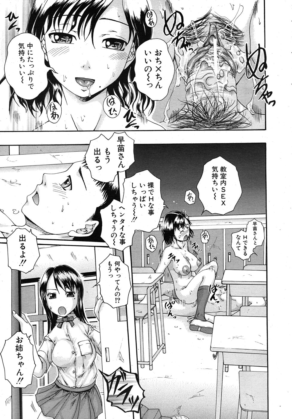 COMIC MUJIN 2010年6月号