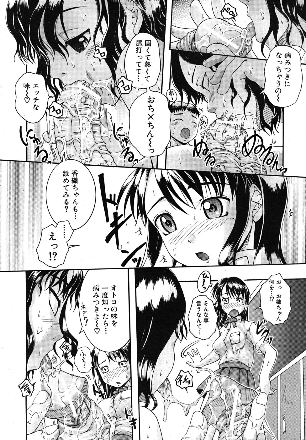 COMIC MUJIN 2010年6月号