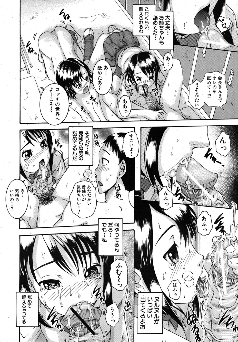 COMIC MUJIN 2010年6月号