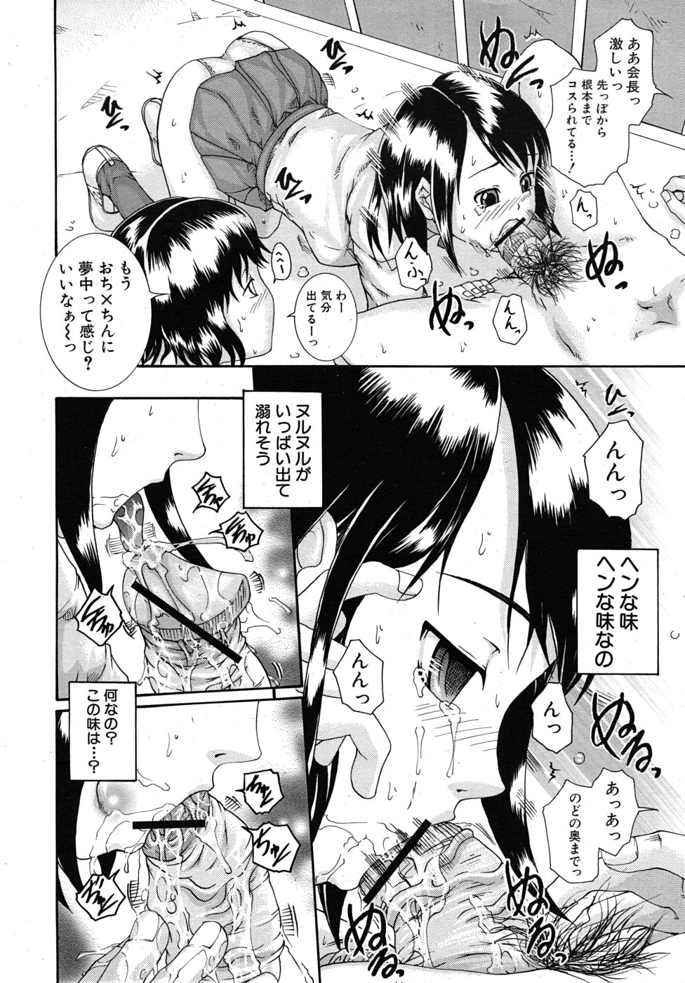 COMIC MUJIN 2010年6月号
