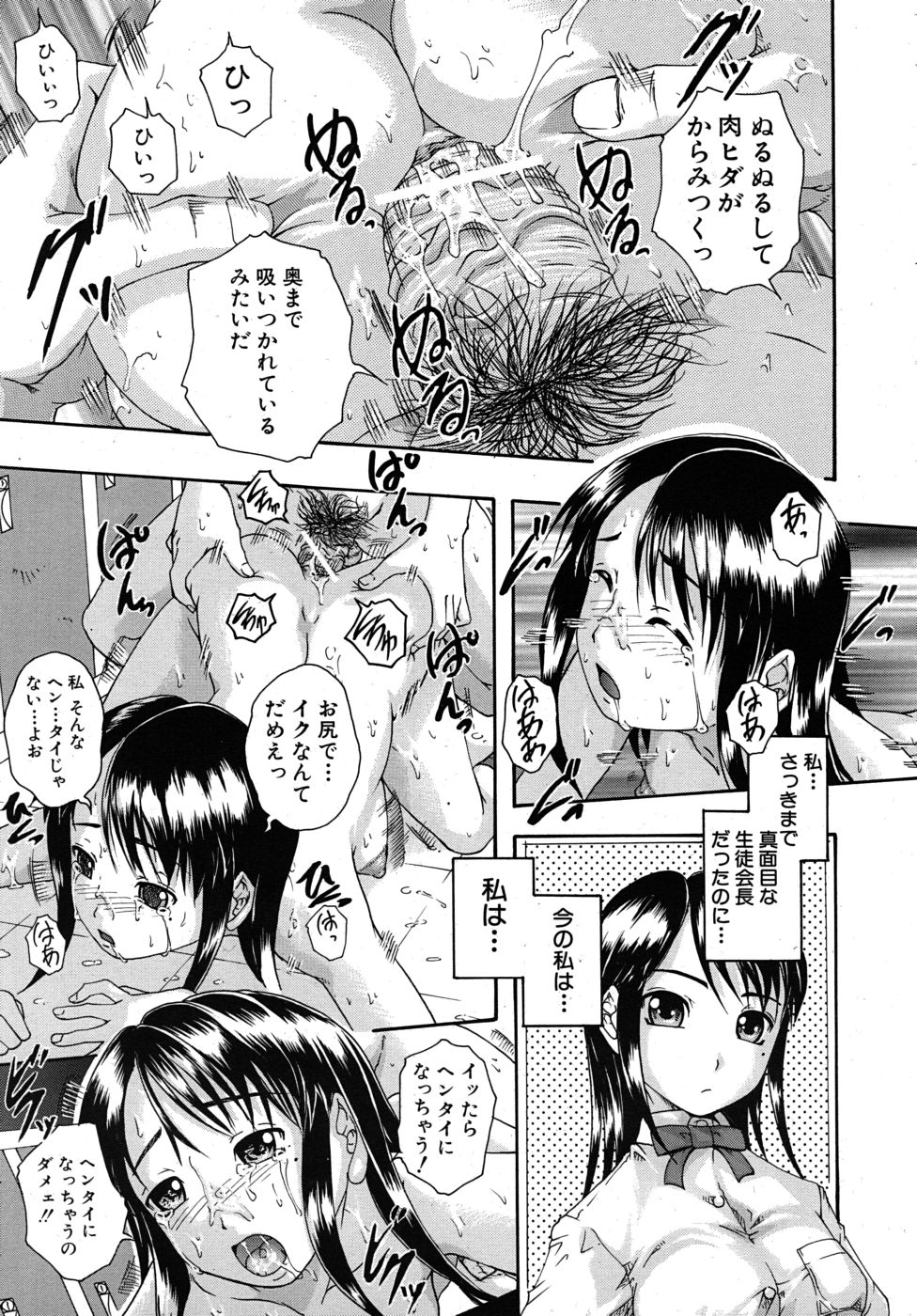 COMIC MUJIN 2010年6月号