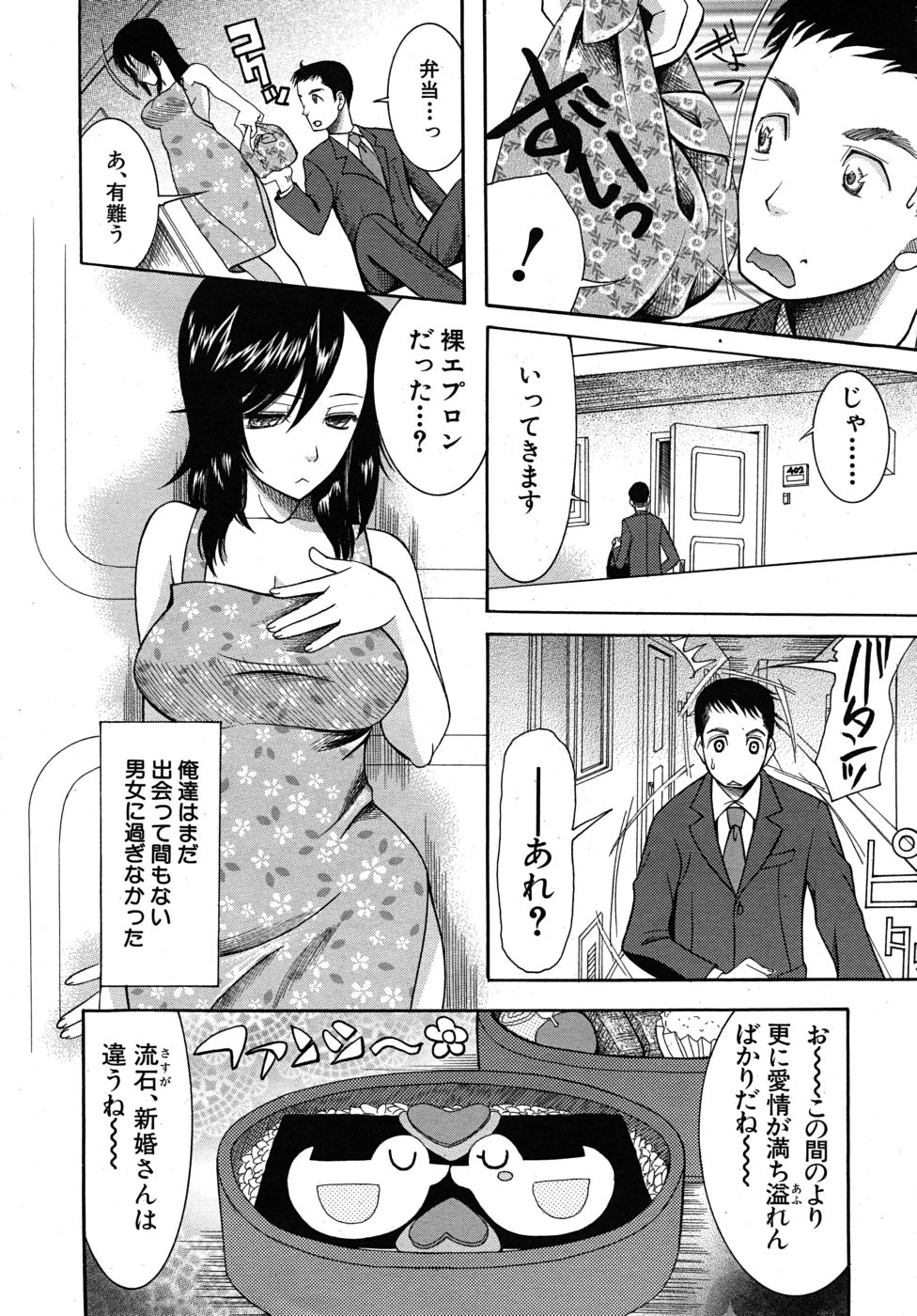 COMIC MUJIN 2010年6月号