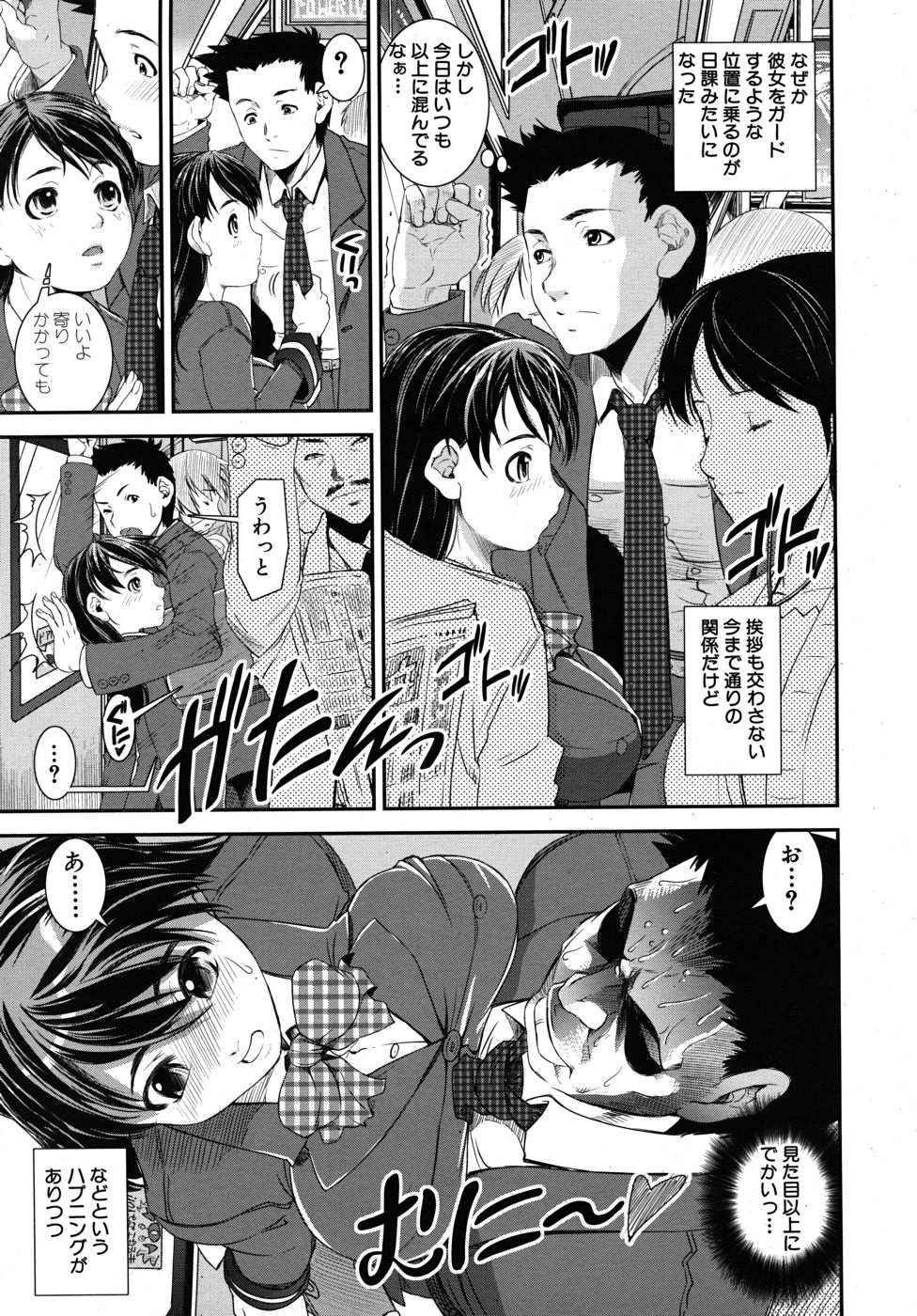 COMIC MUJIN 2010年6月号