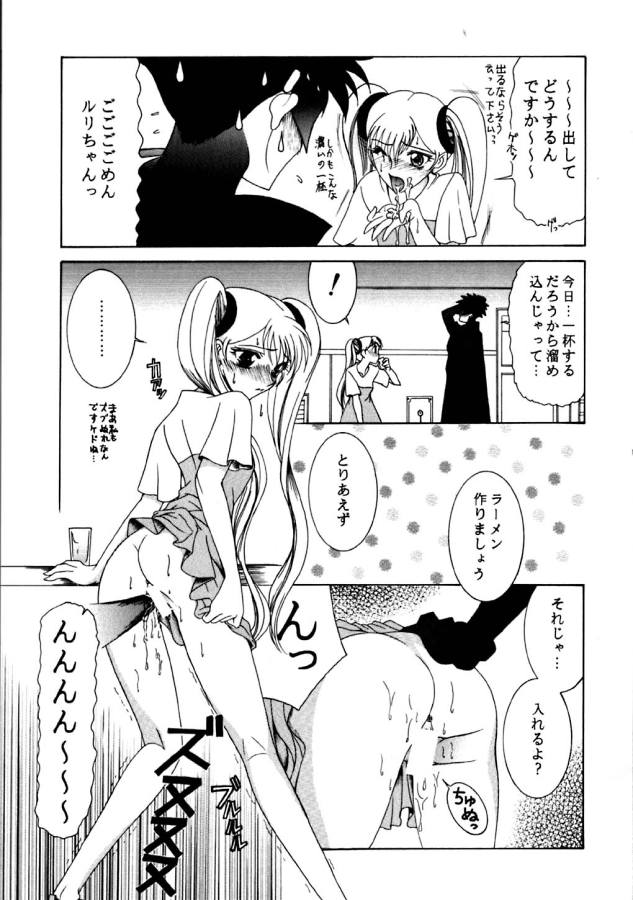 [ナイフエッジ (さきうらら)] Ambient Jazz Session