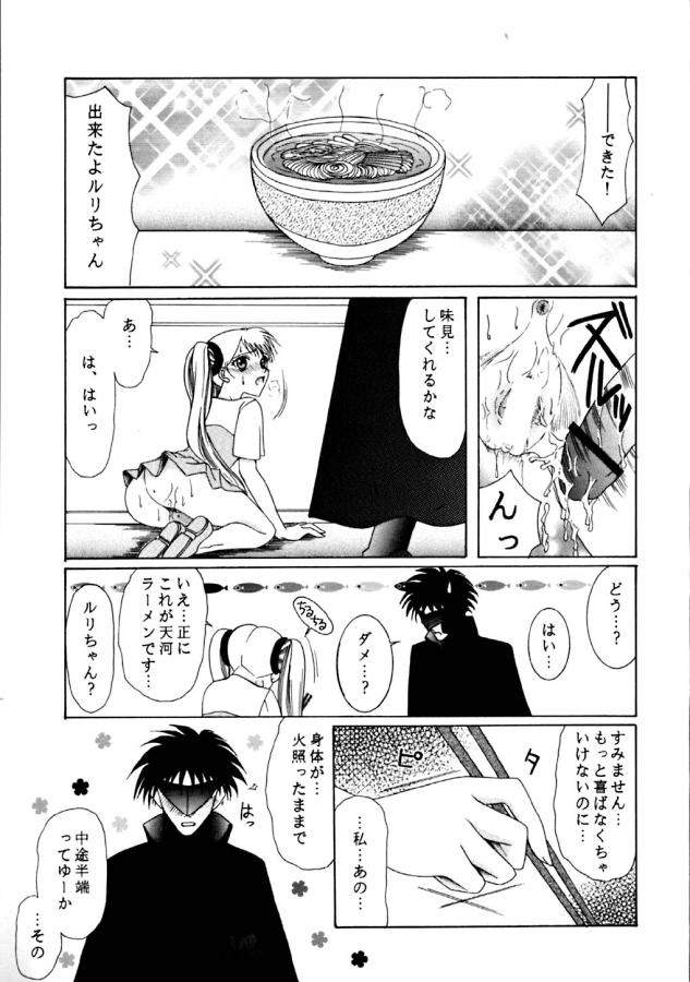 [ナイフエッジ (さきうらら)] Ambient Jazz Session