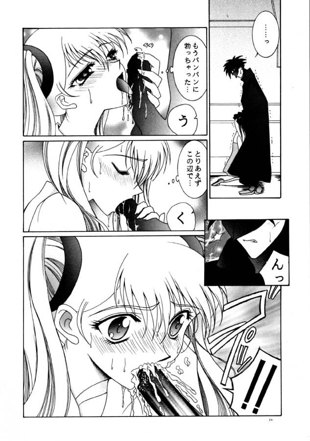 [ナイフエッジ (さきうらら)] Ambient Jazz Session