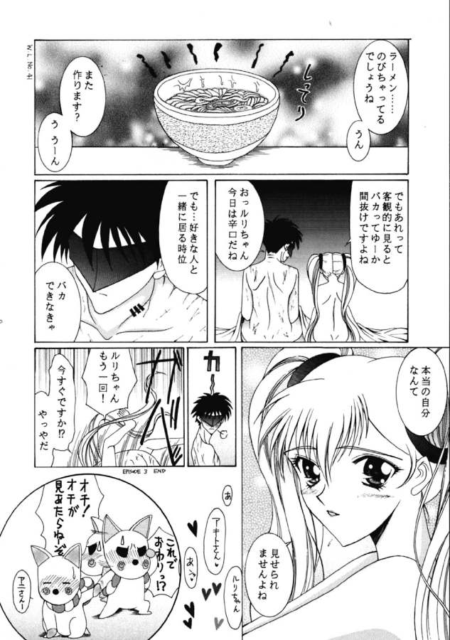 [ナイフエッジ (さきうらら)] Ambient Jazz Session