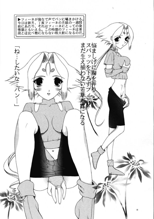 [ナイフエッジ (さきうらら)] Ambient Jazz Session