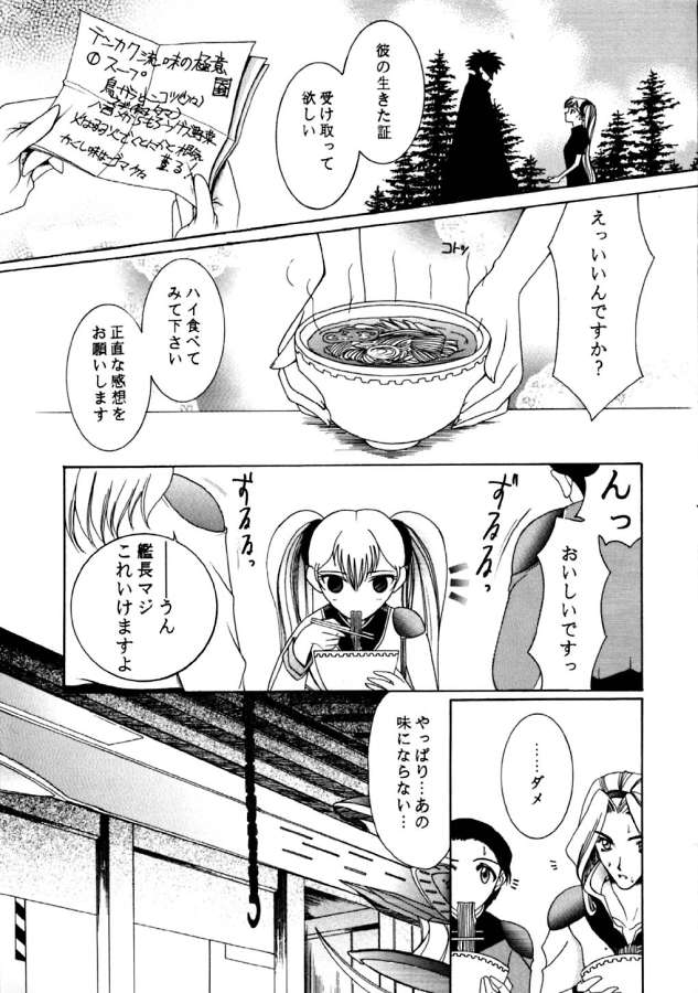 [ナイフエッジ (さきうらら)] Ambient Jazz Session