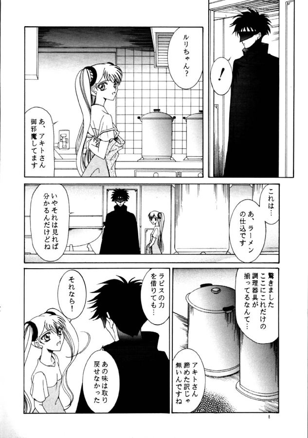 [ナイフエッジ (さきうらら)] Ambient Jazz Session