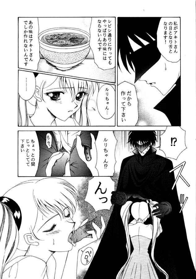 [ナイフエッジ (さきうらら)] Ambient Jazz Session