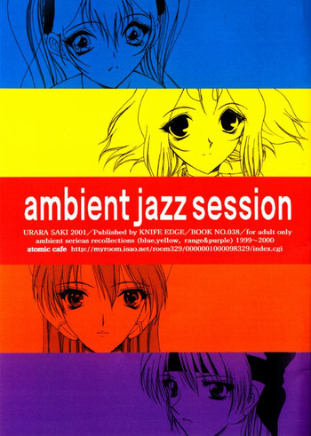 [ナイフエッジ (さきうらら)] Ambient Jazz Session