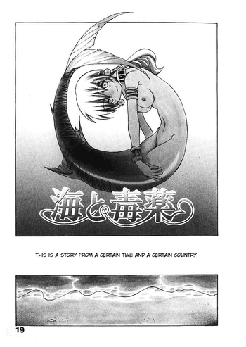 [ダウマンセイマン]海と毒[ENG]