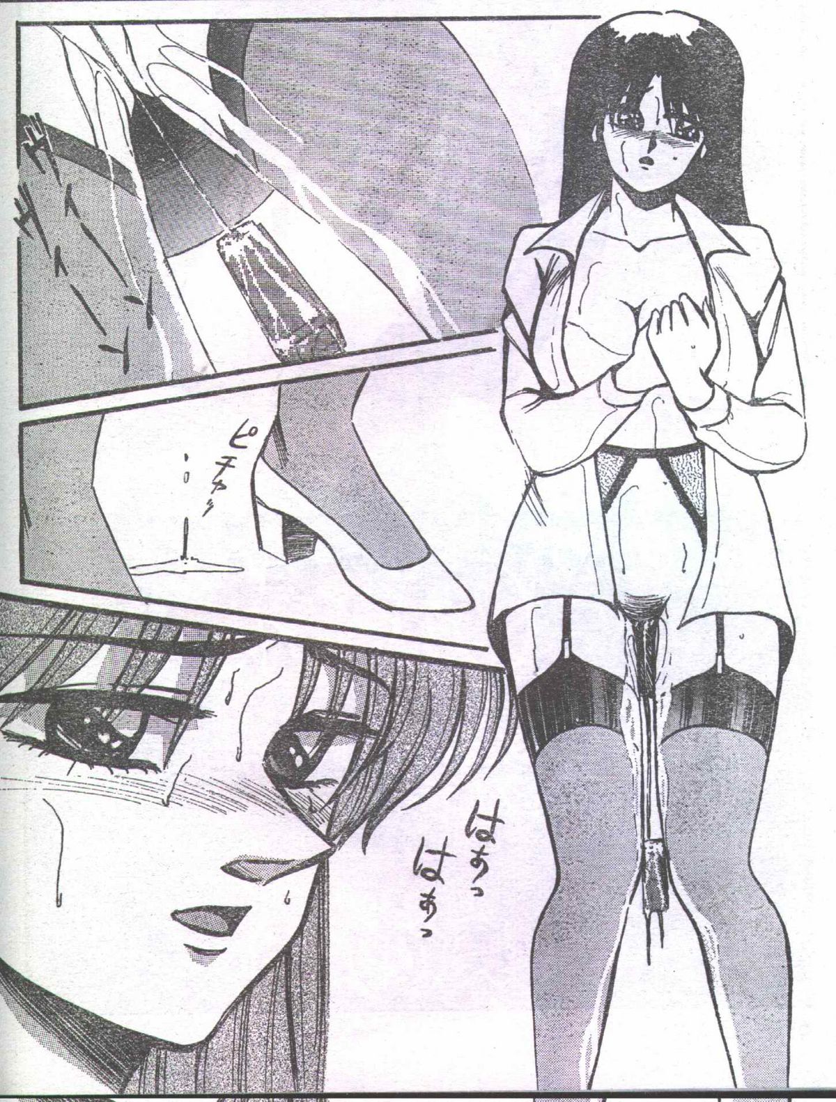 コットンコミック 1994年06月号 [不完全]