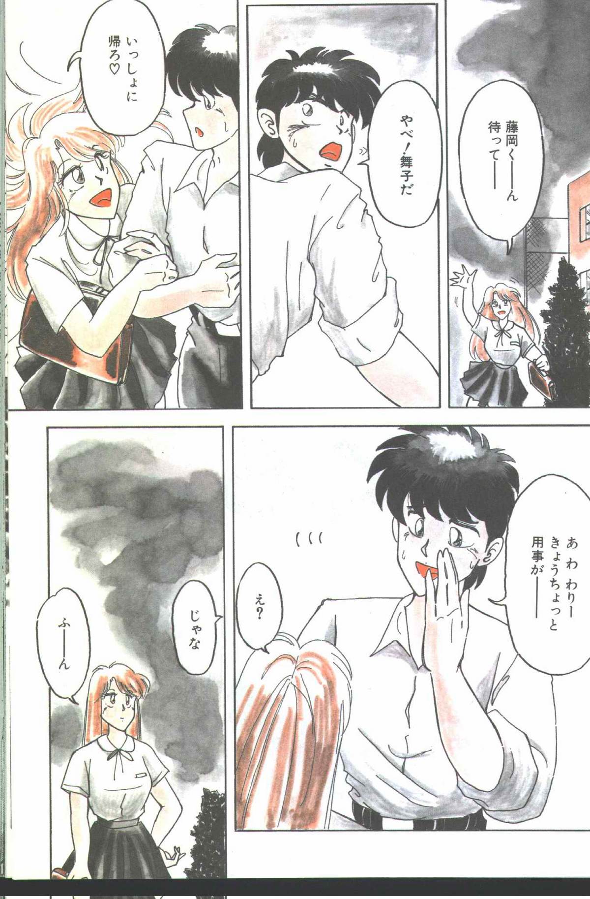 コットンコミック 1994年06月号 [不完全]