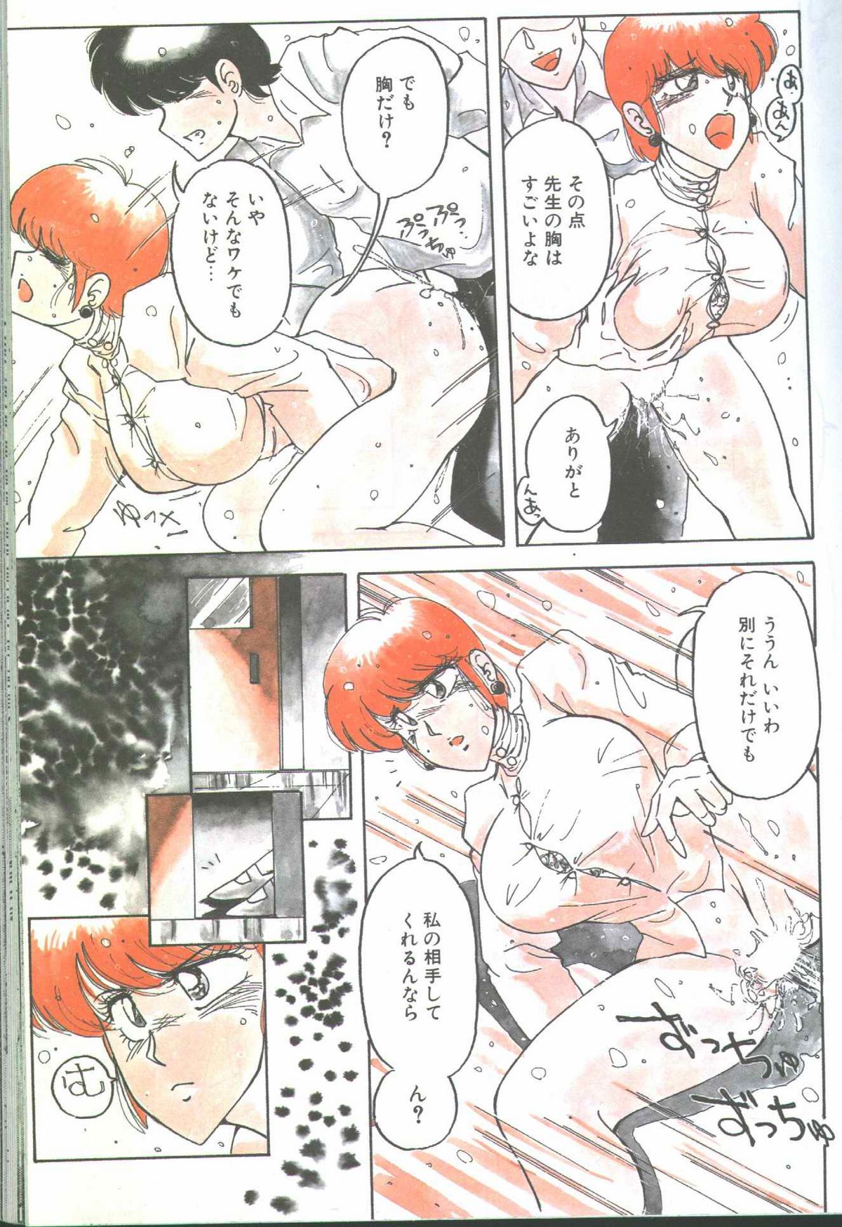 コットンコミック 1994年06月号 [不完全]