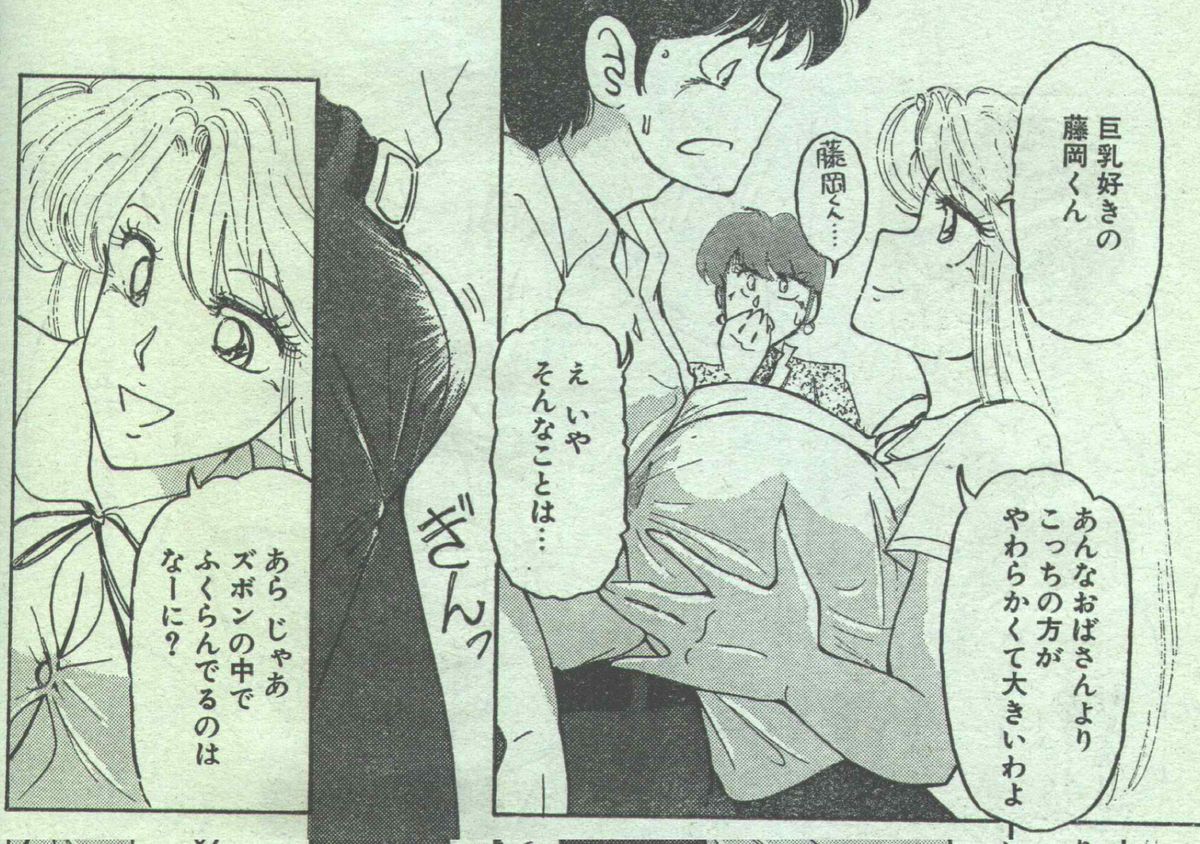 コットンコミック 1994年06月号 [不完全]