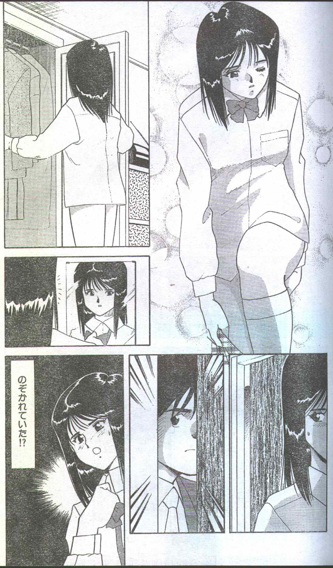 コットンコミック 1994年06月号 [不完全]