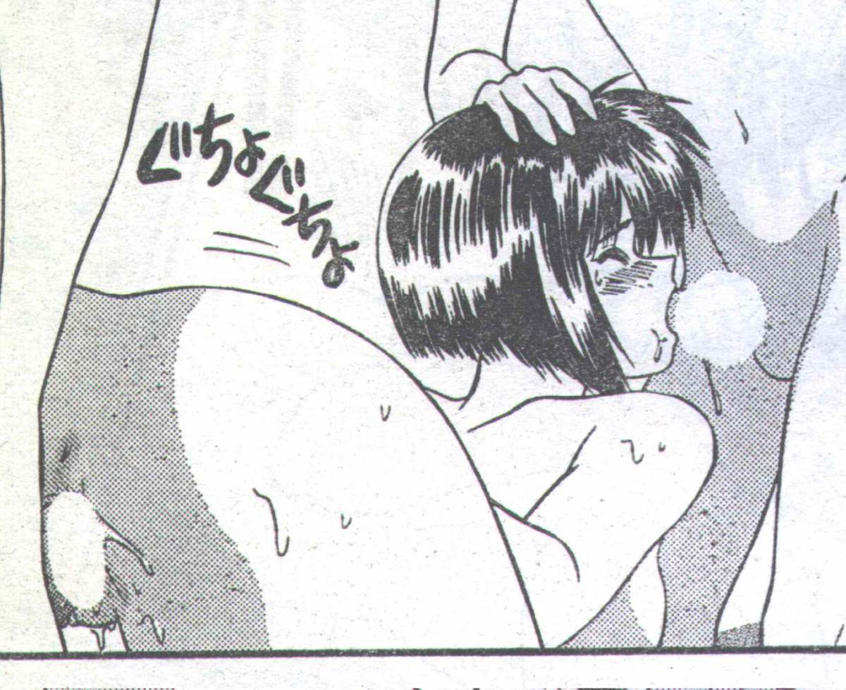 コットンコミック 1994年06月号 [不完全]