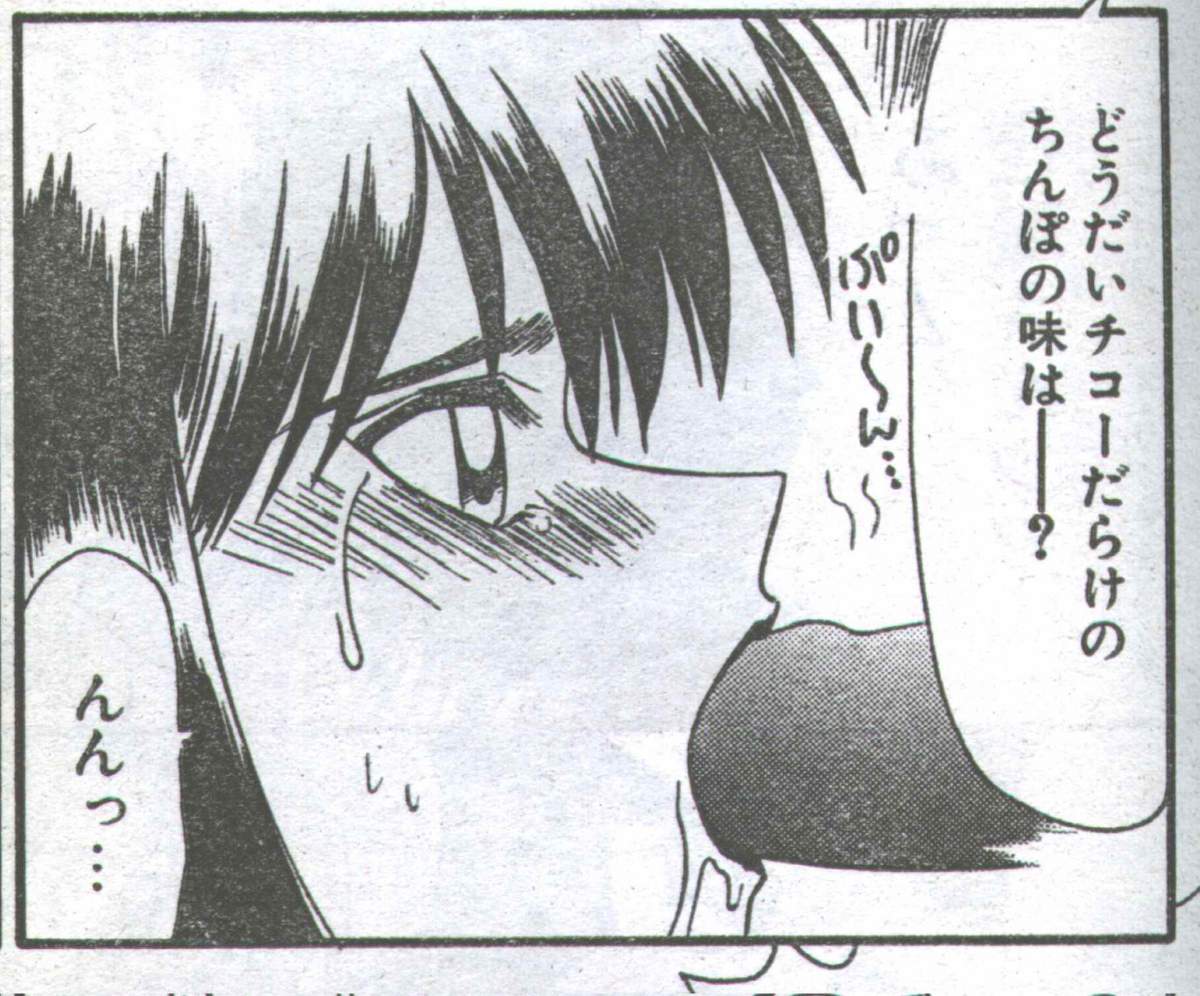 コットンコミック 1994年06月号 [不完全]