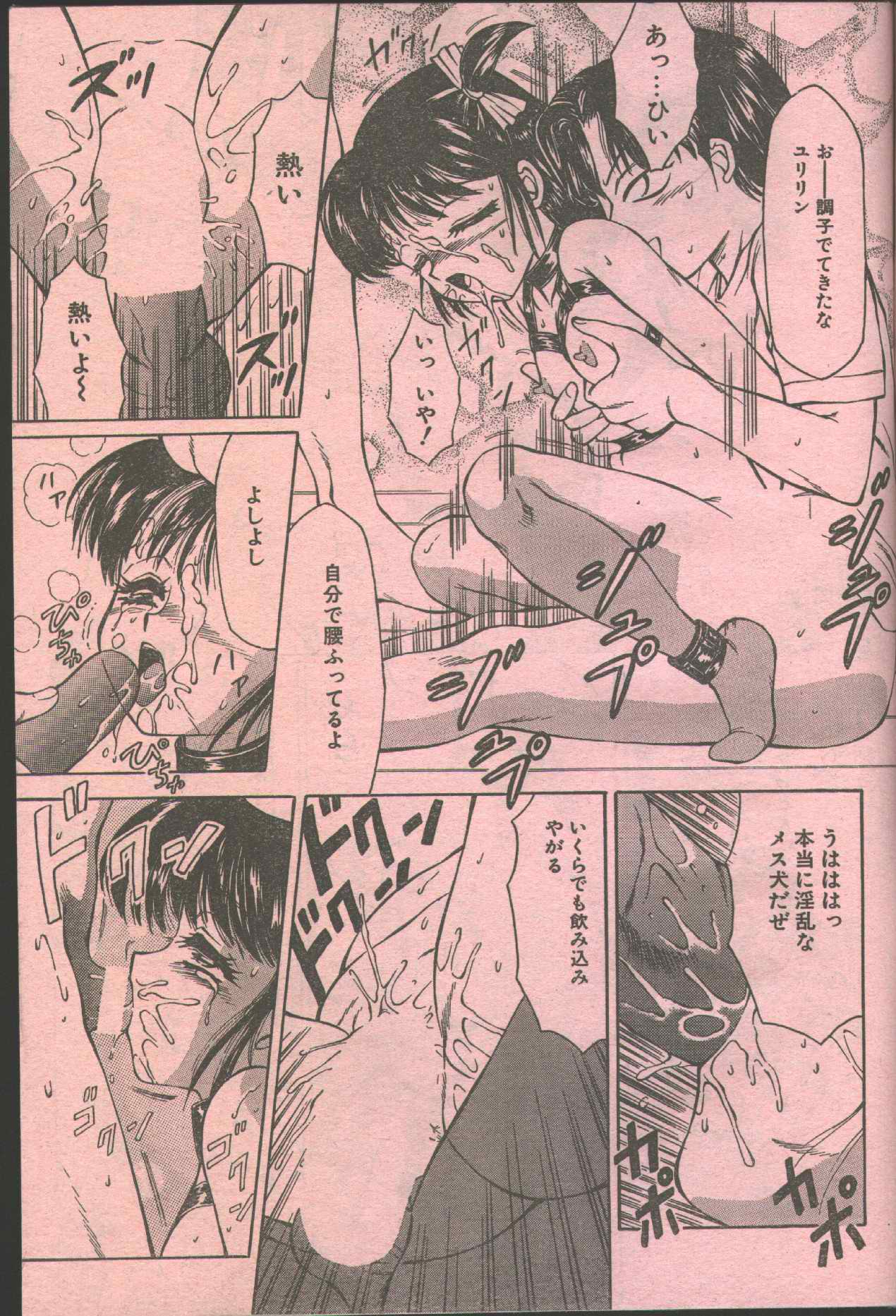 コットンコミック 1994年06月号 [不完全]