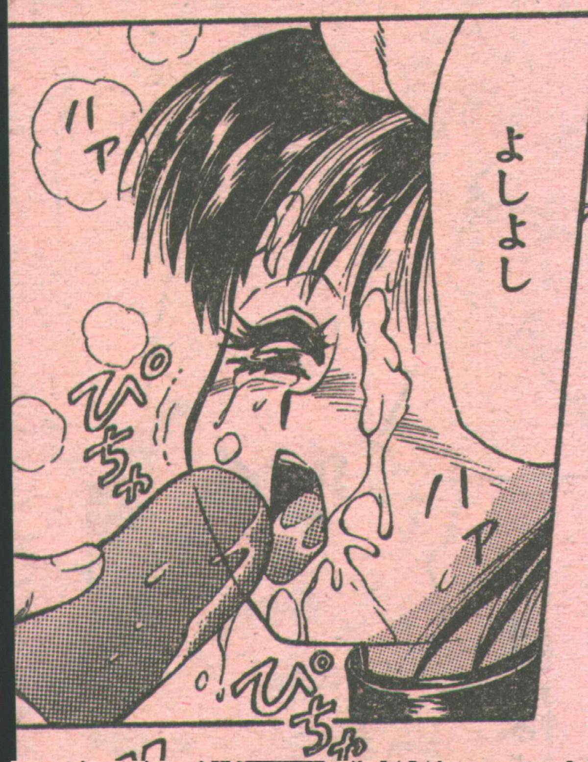 コットンコミック 1994年06月号 [不完全]