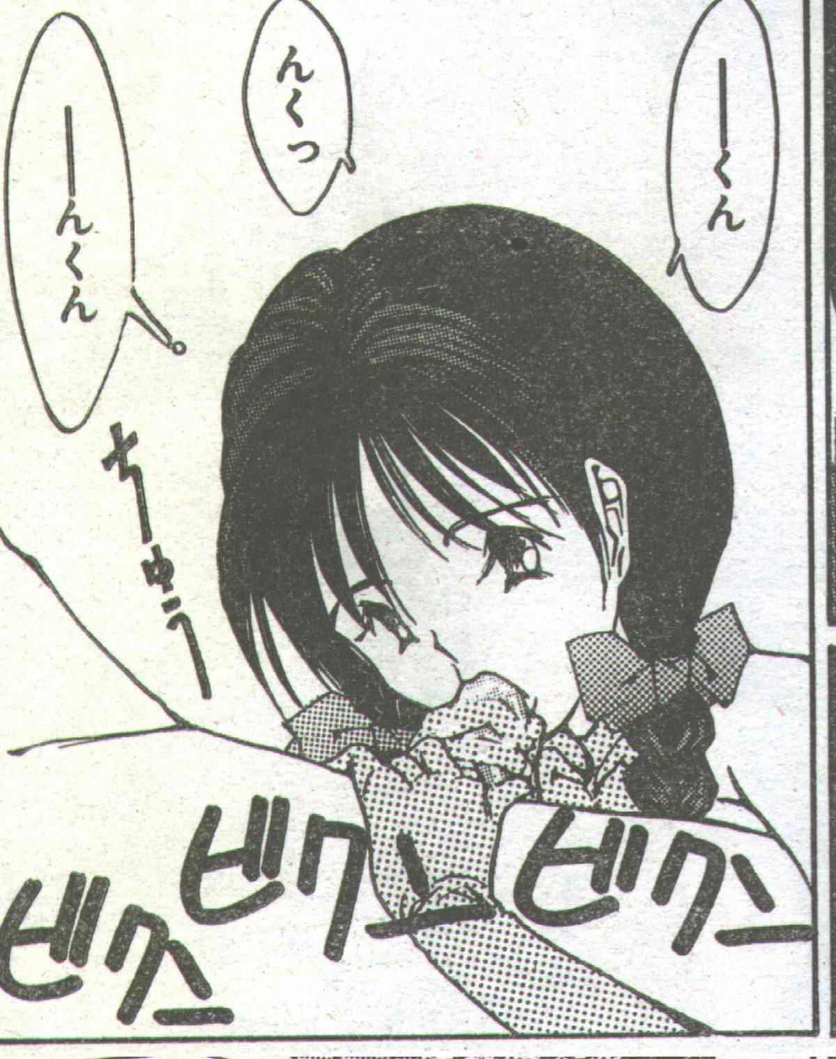 コットンコミック 1994年06月号 [不完全]