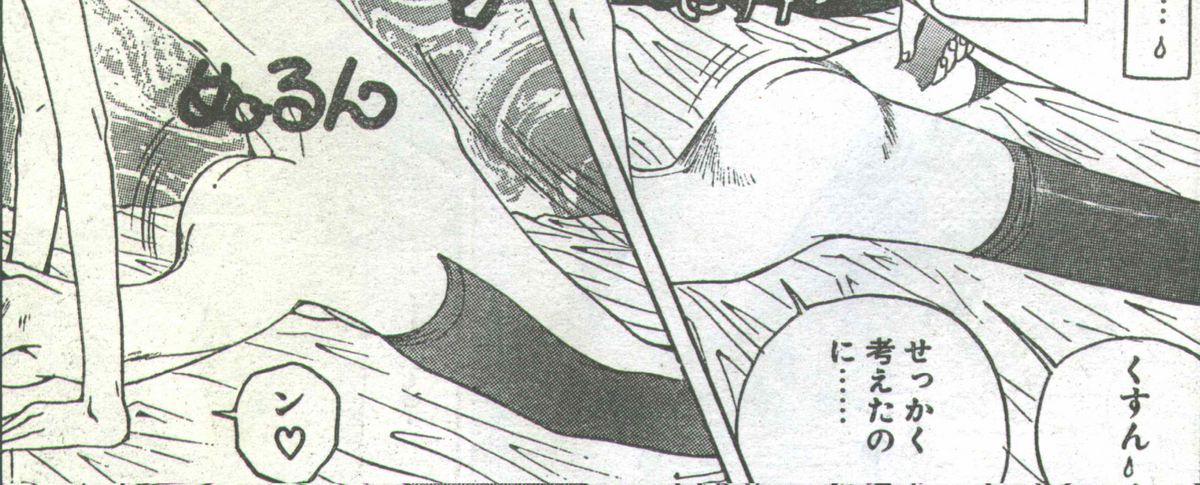 コットンコミック 1994年06月号 [不完全]