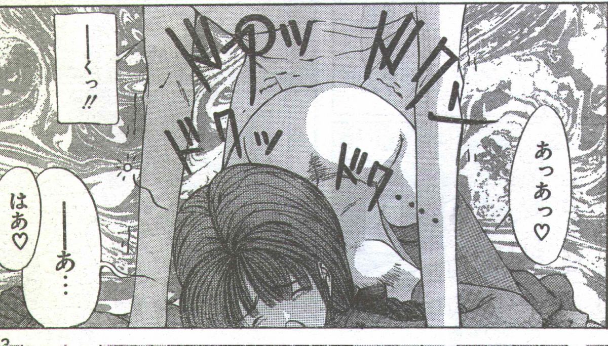 コットンコミック 1994年06月号 [不完全]