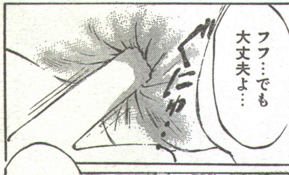 コットンコミック 1994年06月号 [不完全]